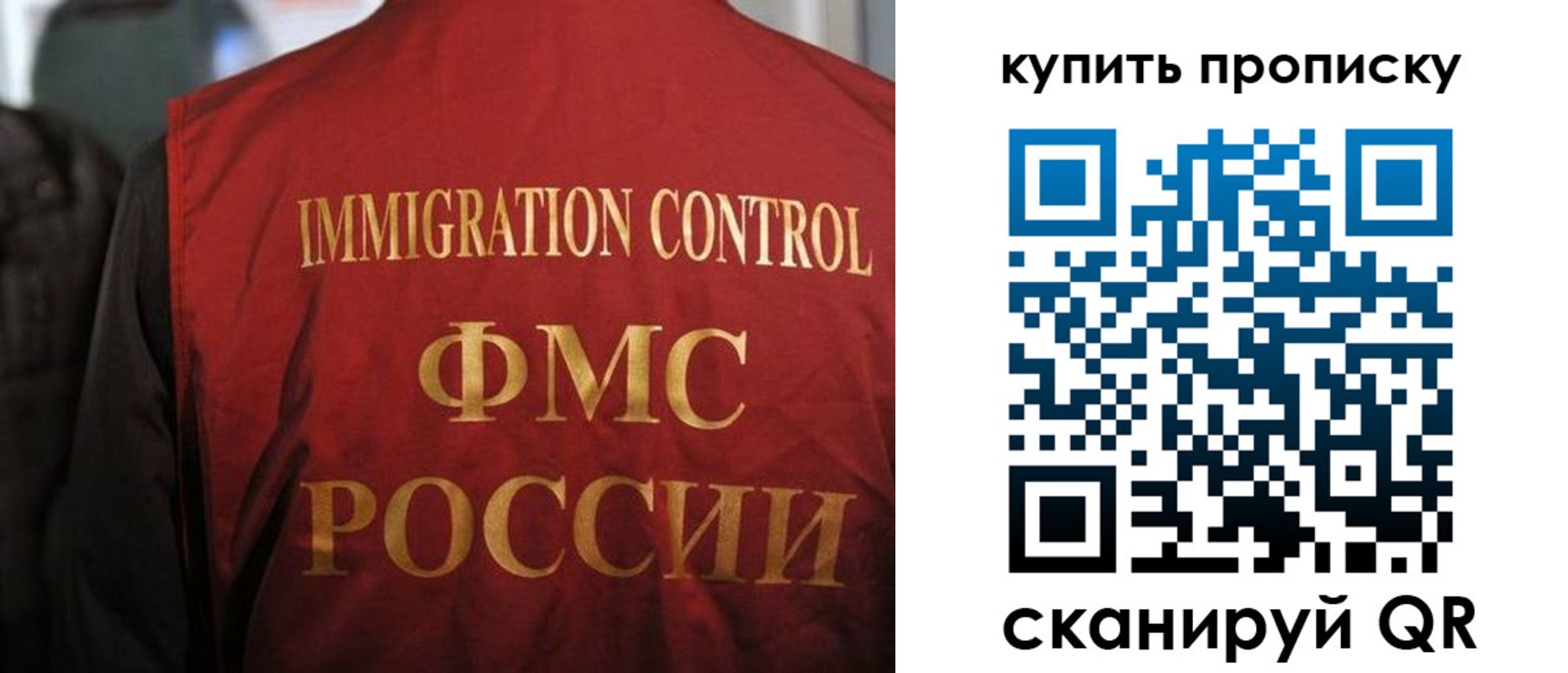 прописка 2025 в Черняховске