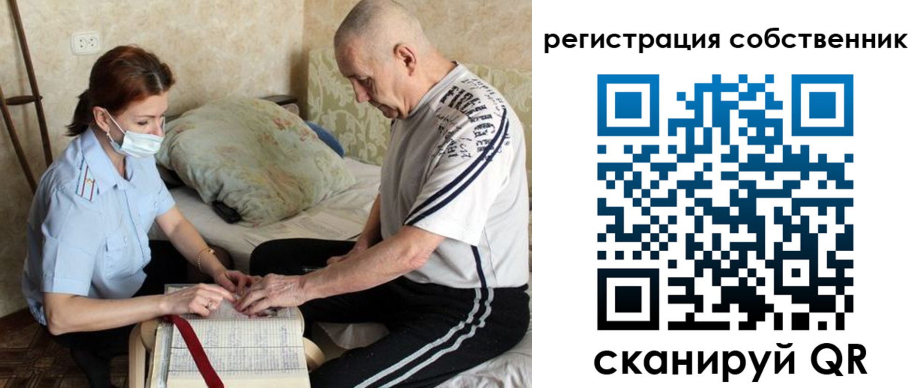 временная регистрация поиск в Черняховске