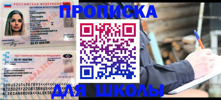 временная регистрация собственник в Черняховске