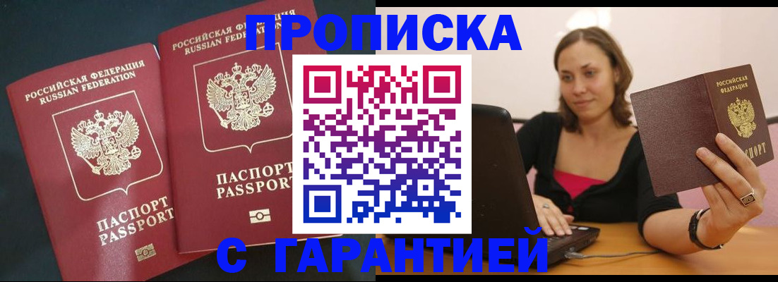 временная регистрация в Черняховске