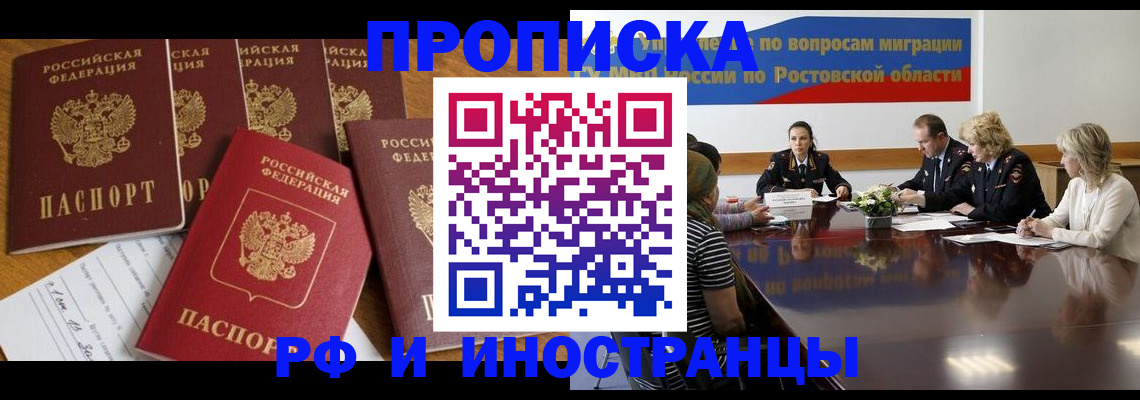 временная регистрация недорого в Черняховске